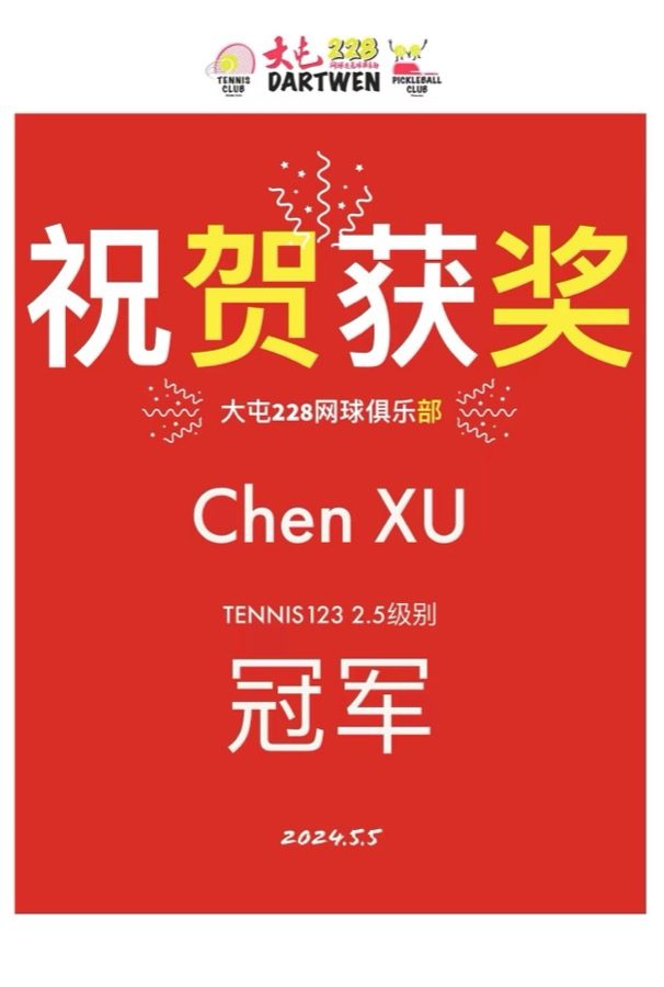 比赛荣誉